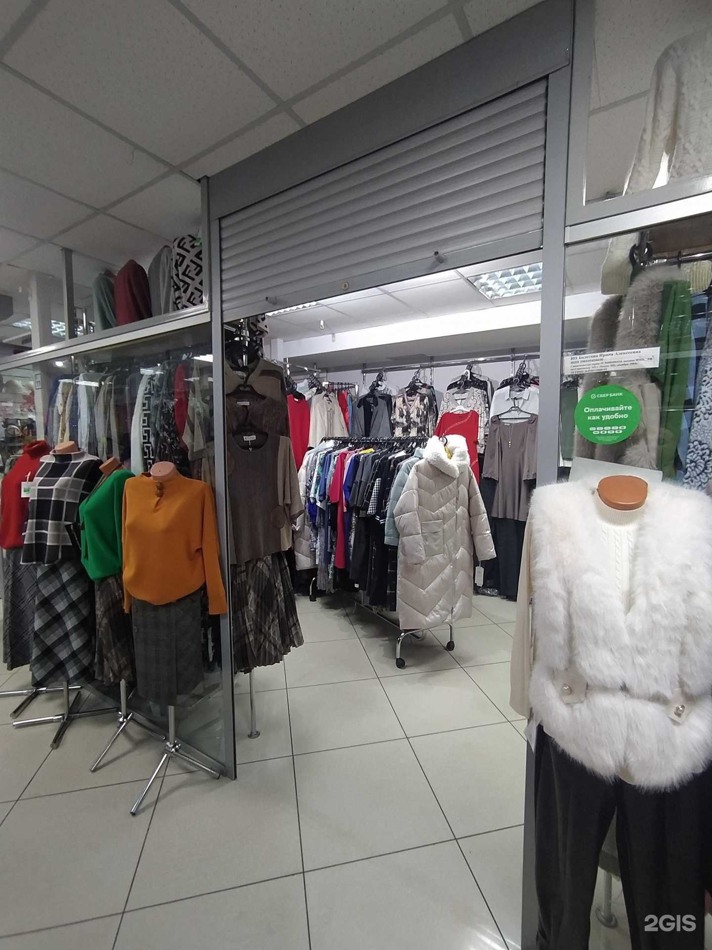 Отзывы на компанию Магазин женской одежды в г. Омск c фото