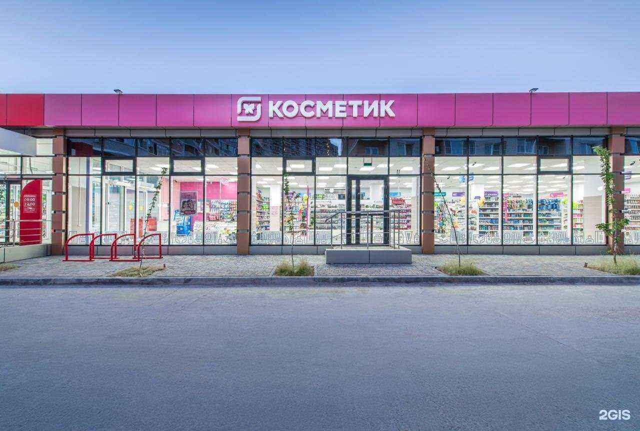 Отзывы на компанию Магнит косметик в г. Омск c фото