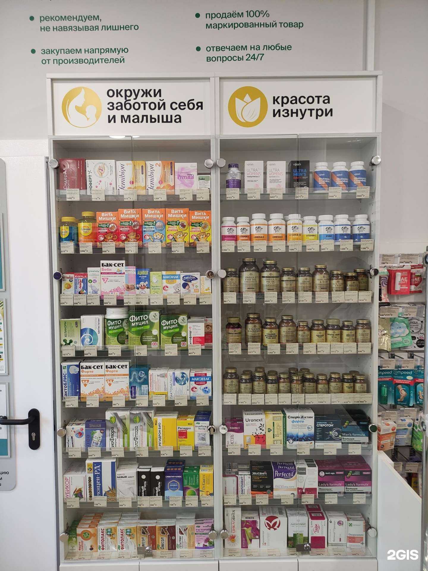 Отзывы на компанию Горздрав в г. Одинцово c фото