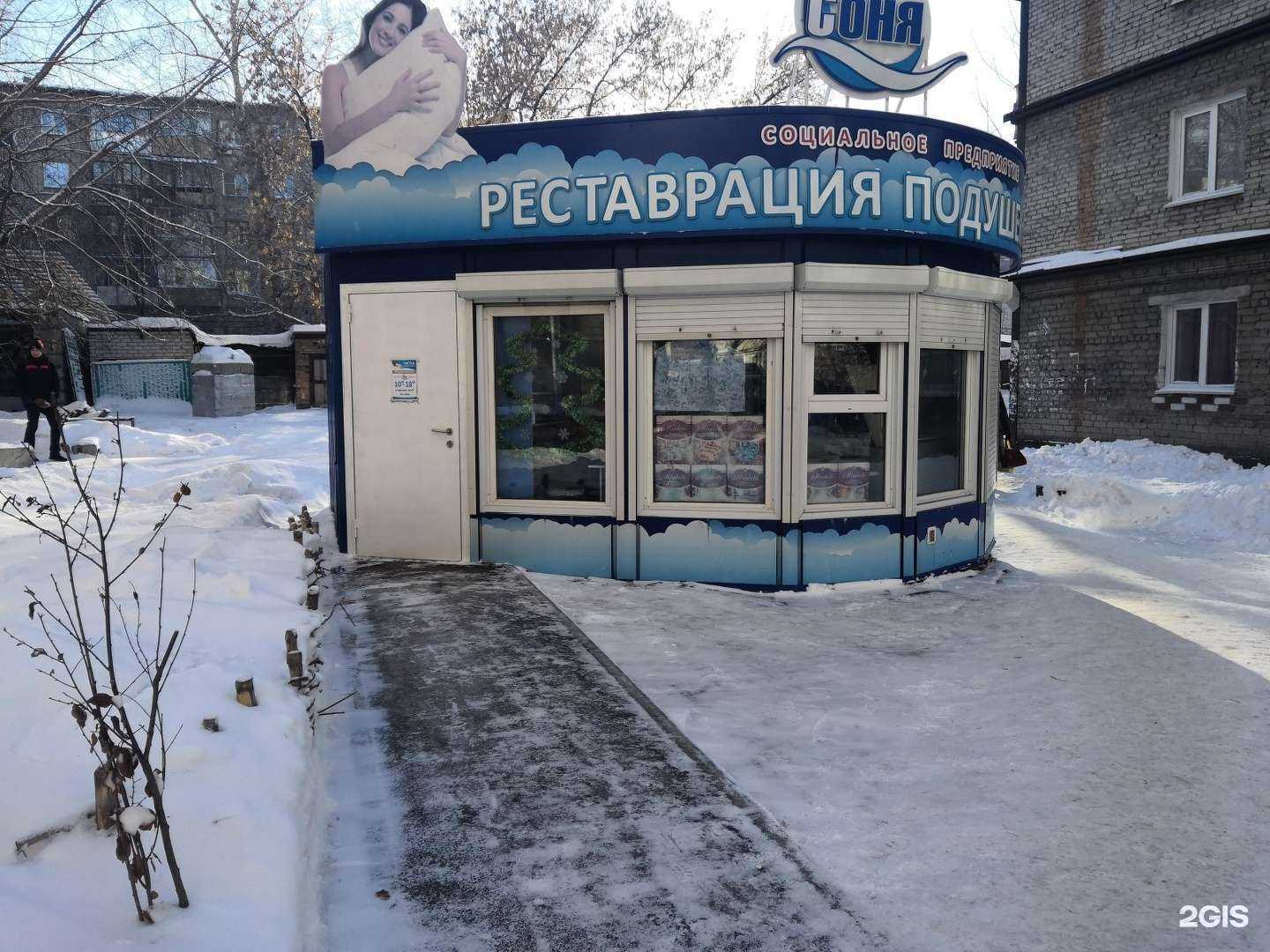 Отзывы на компанию Соня в г. Барнаул c фото