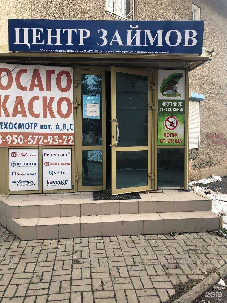 Отзывы на компанию Страховой брокер в г. Топки c фото