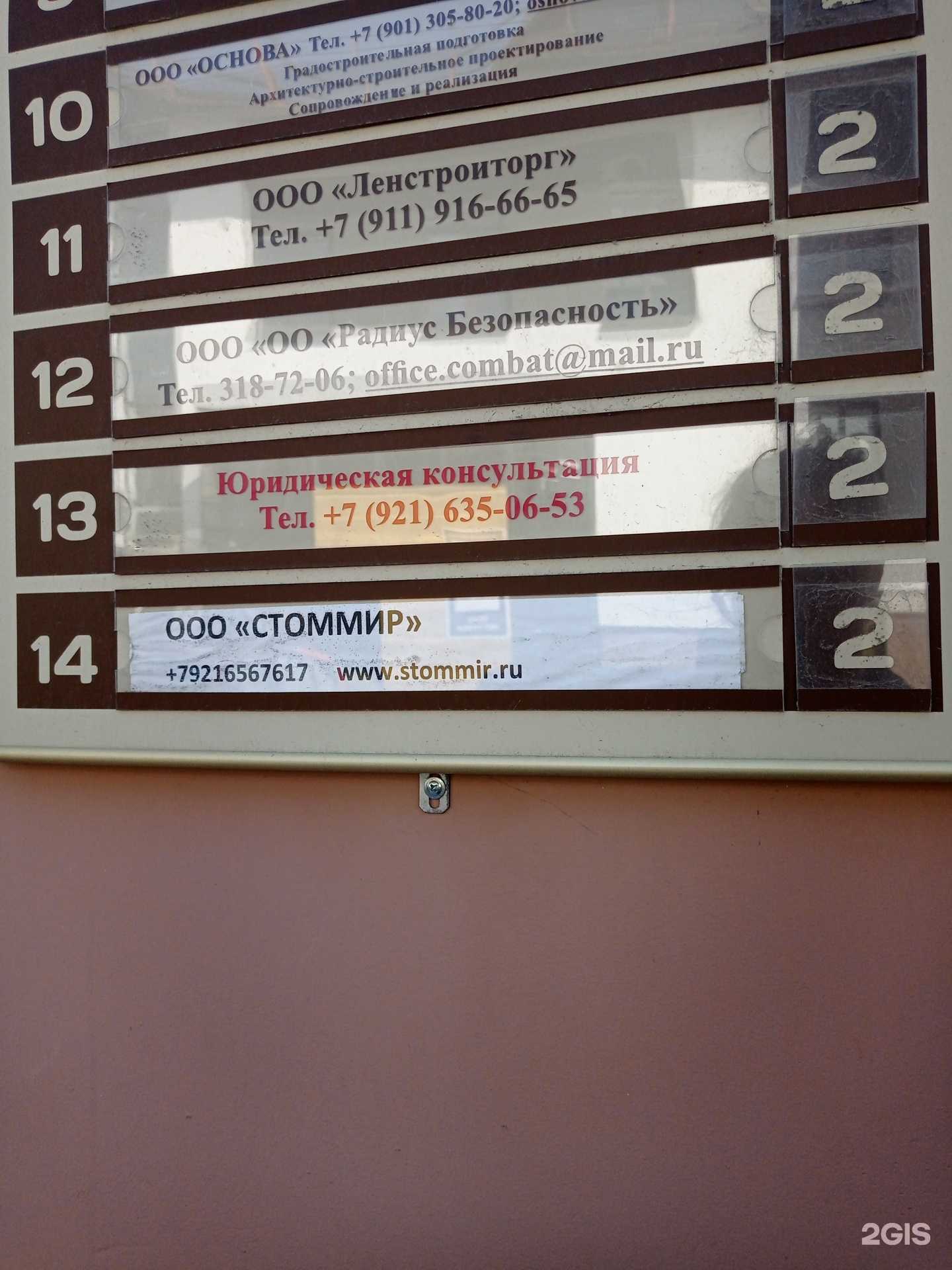 Отзывы на компанию Стоммир в Всеволожске c фото