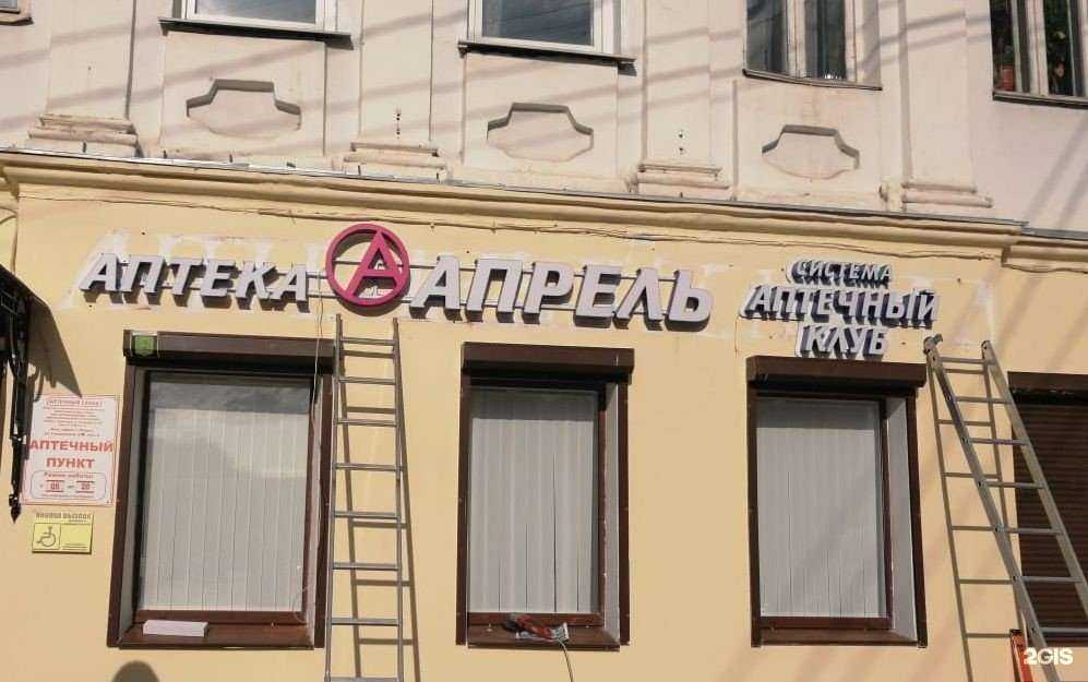 Отзывы на компанию Апрель в г. Калуга c фото