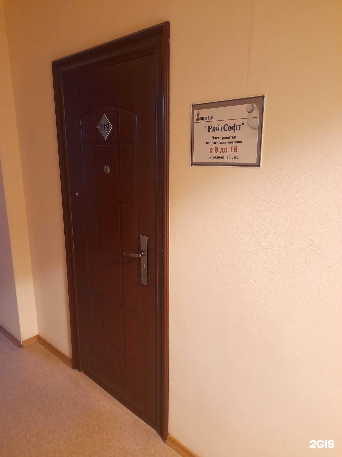 Отзывы на компанию РайтСофт в г. Альметьевск c фото