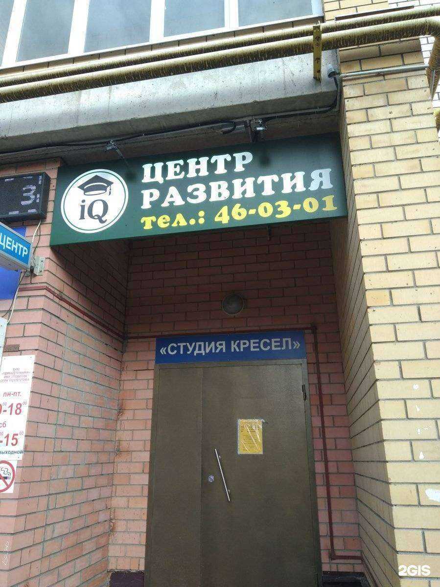 Отзывы на компанию IQ в г. Иваново c фото