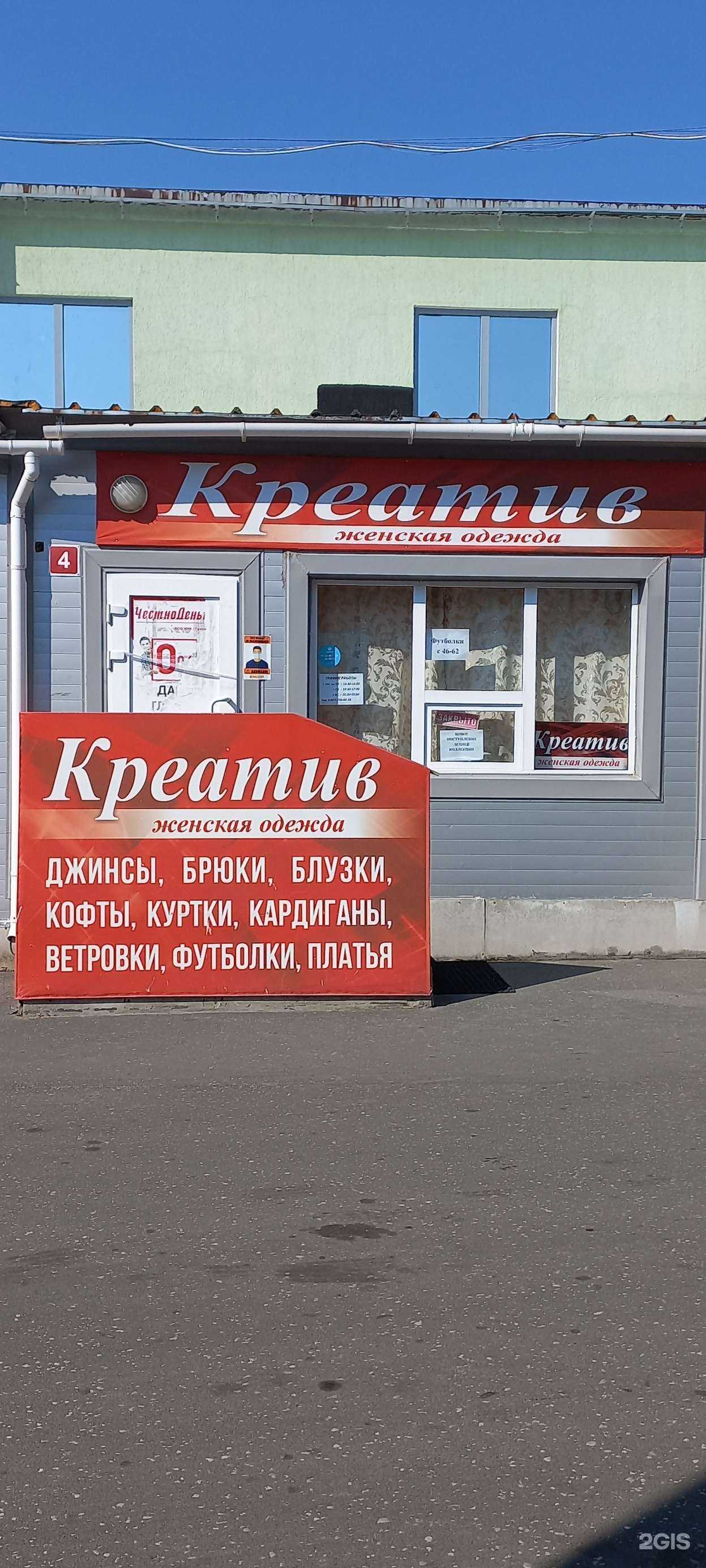 Отзывы на компанию Креатив в г. Сызрань c фото