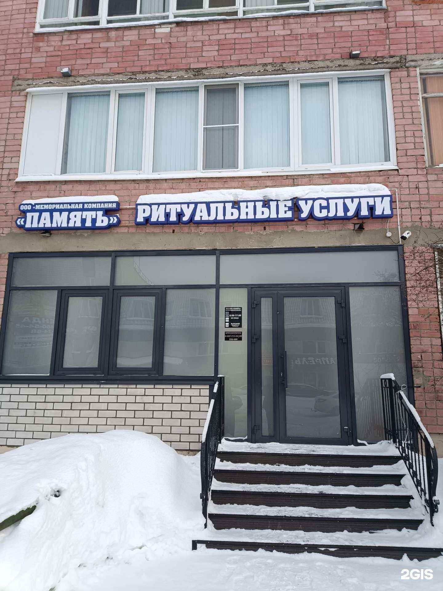 Отзывы на компанию Память в Йошкар-Оле c фото