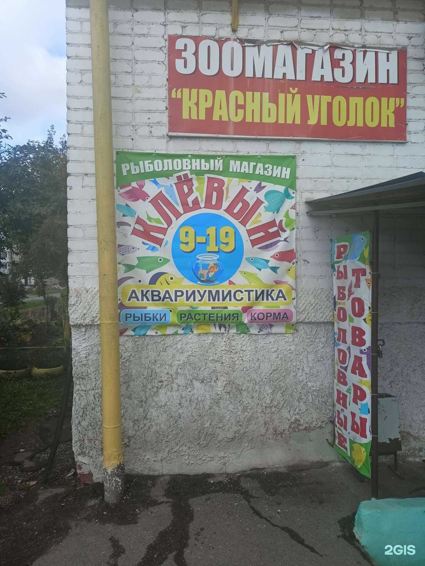 Отзывы на компанию Рыболовные товары в Смоленске c фото