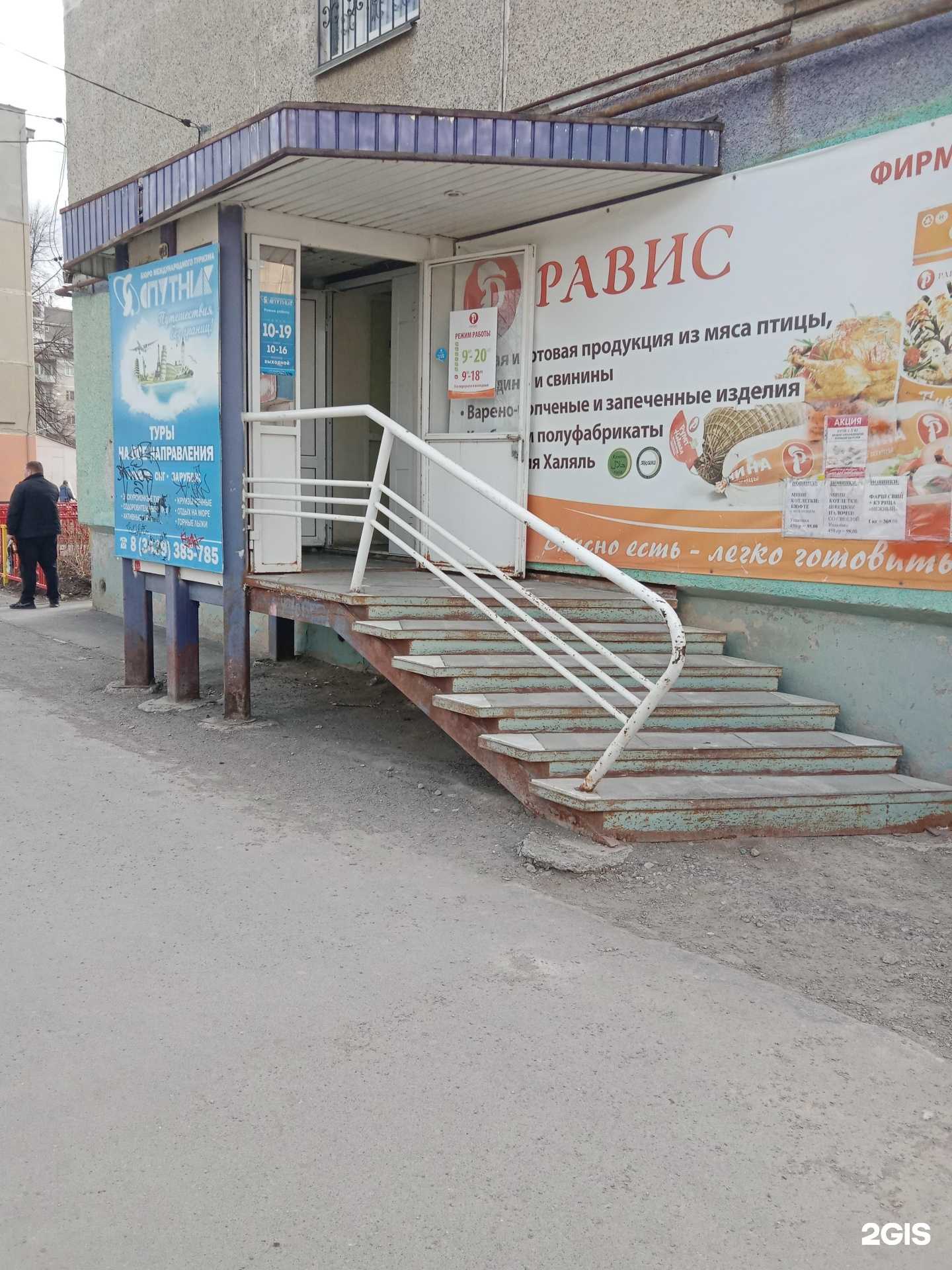 Отзывы на компанию Спутник в г. Каменск-Уральский c фото