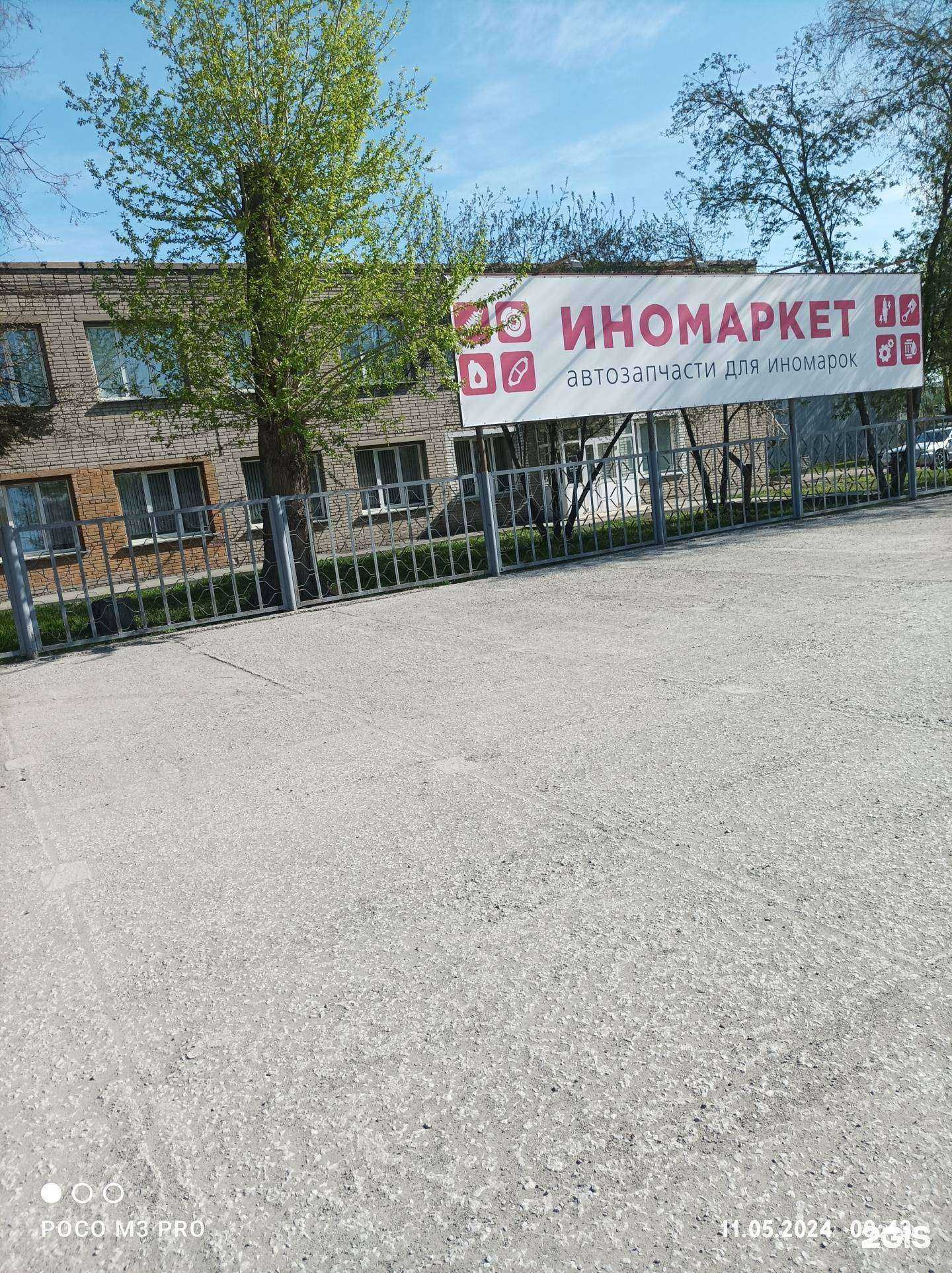 Отзывы на компанию Иверс-авто в Новосибирске c фото - фотография 2 из 2