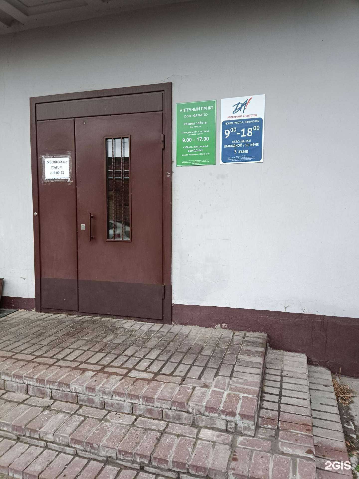 Отзывы на компанию Да! в Казани c фото