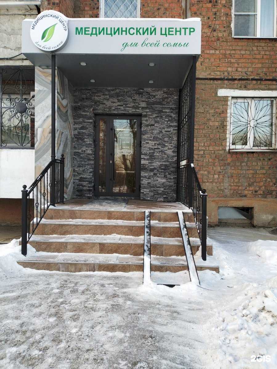 Отзывы на компанию Для всей семьи в Иркутске c фото