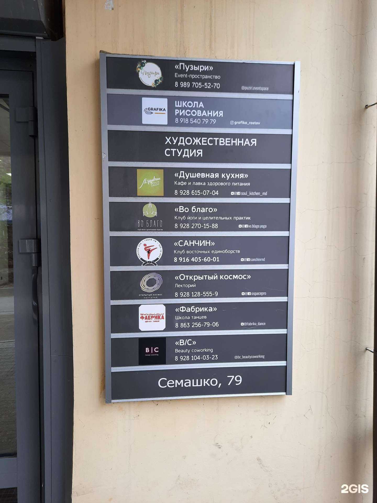 Отзывы на компанию Кангатренинг в Ростове-на-Дону c фото - фотография 2 из 2