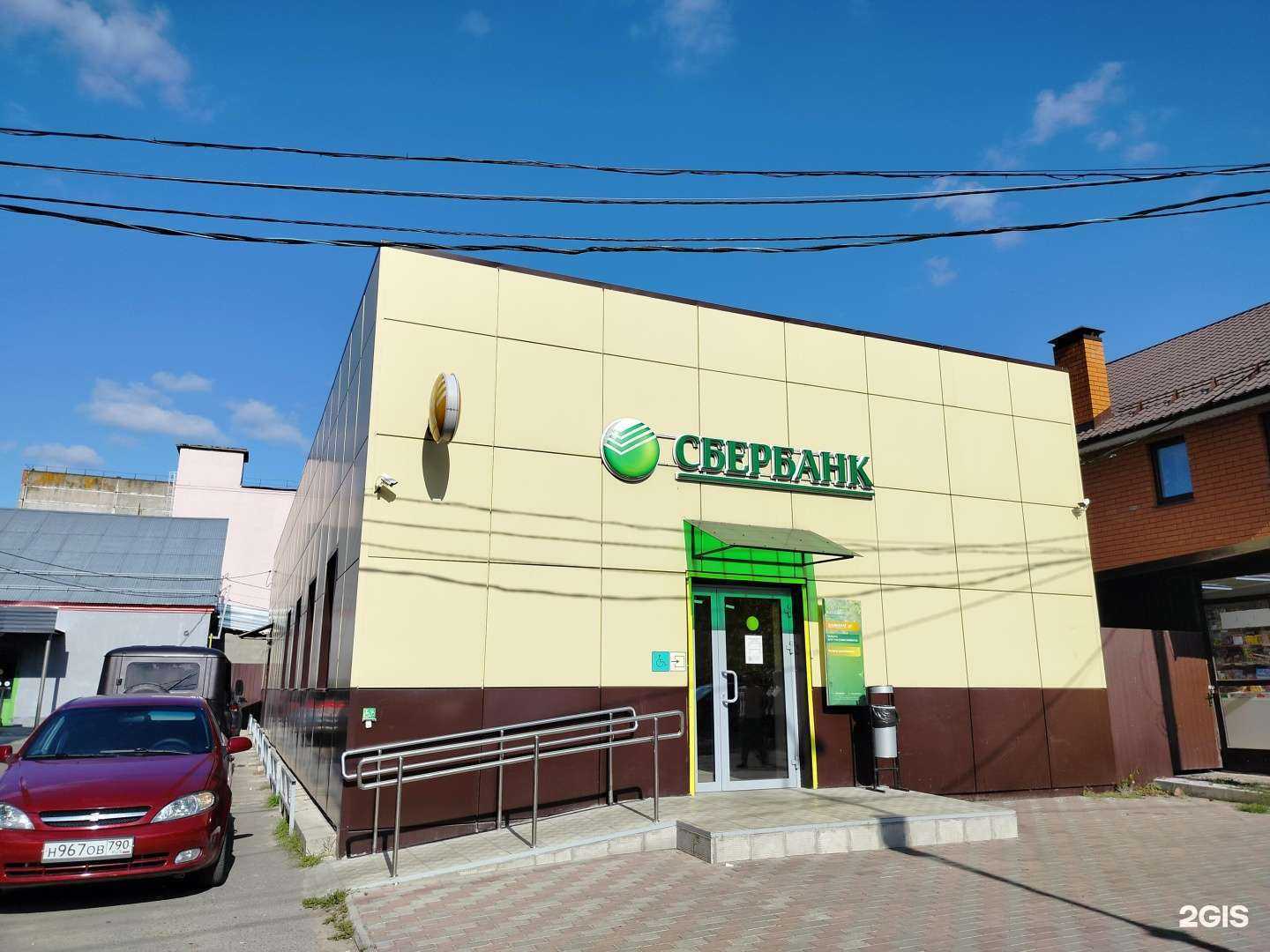 Отзывы на компанию СберСтрахование в г. Куровское c фото