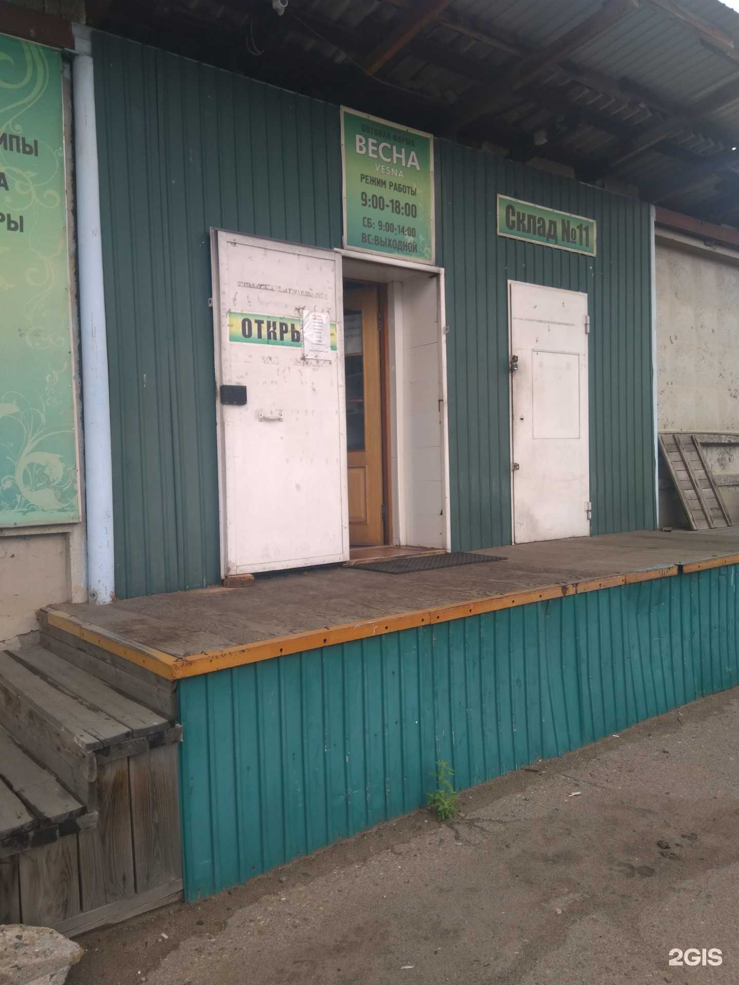 Отзывы на компанию Весна в г. Чита c фото