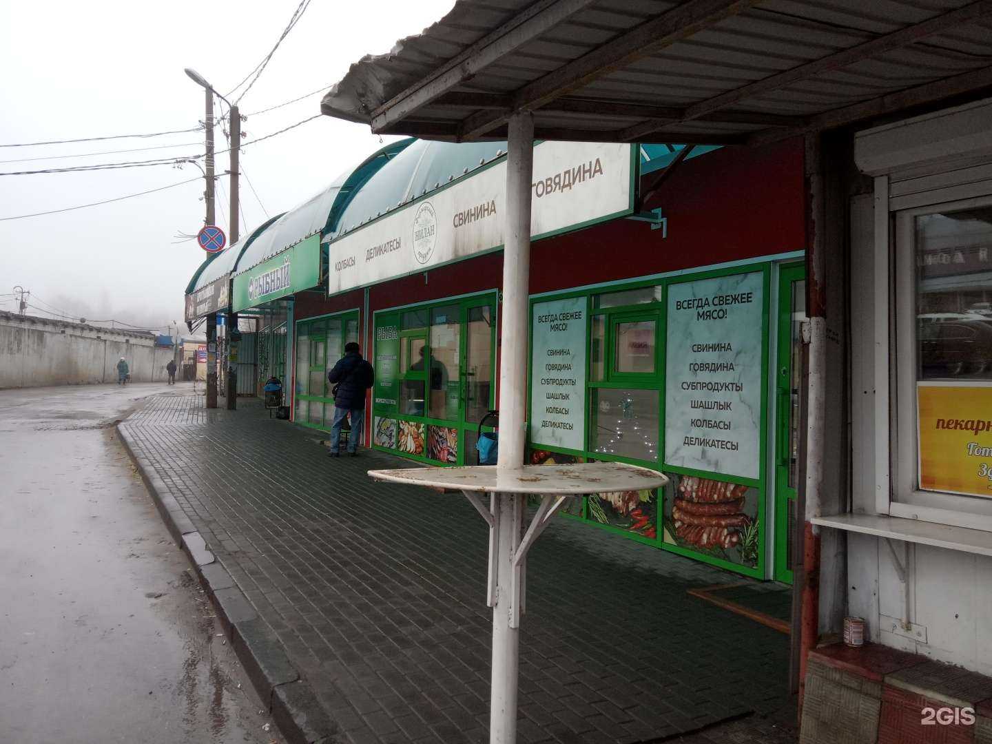 Отзывы на компанию Магазин по продаже рыбы в Липецке c фото - фотография 2 из 2