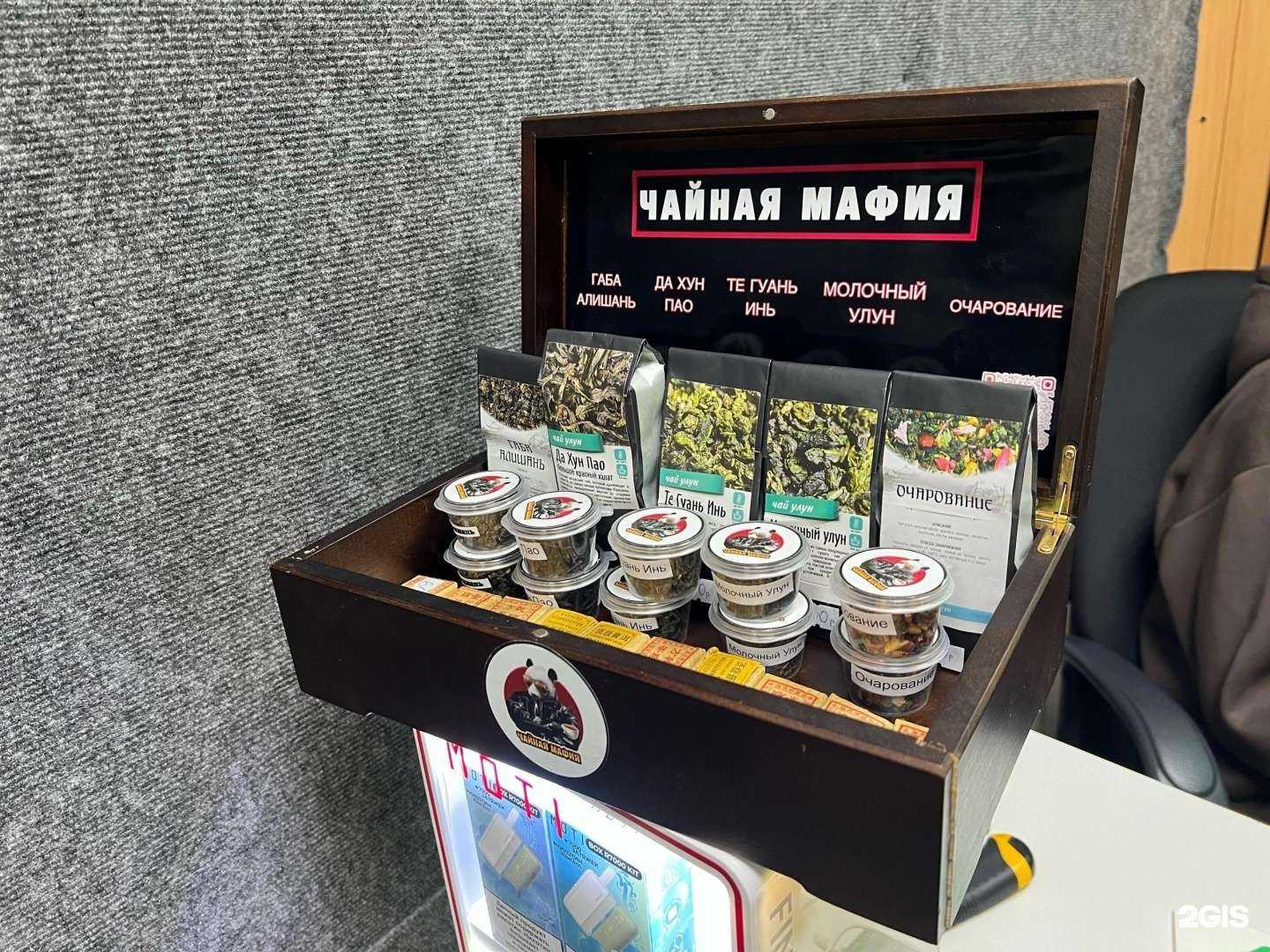 Отзывы на компанию Чайная мафия в г. Новосибирск c фото