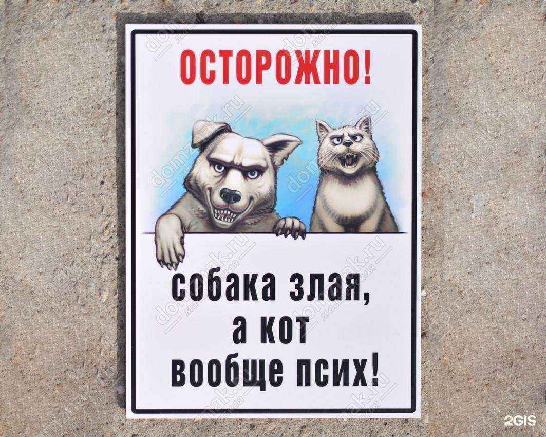 Отзывы на компанию Домзнак в Обнинске c фото