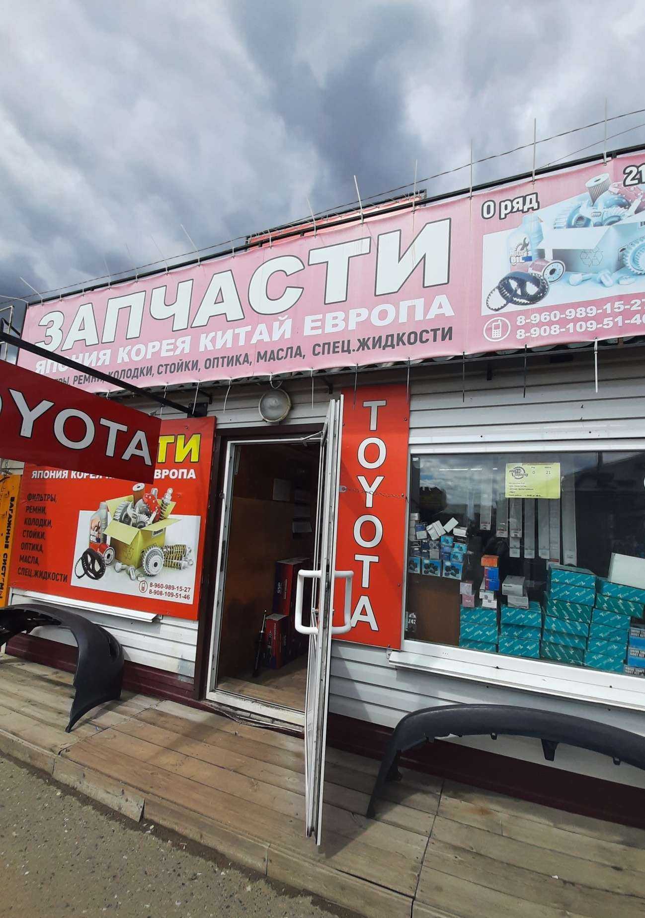 Отзывы на компанию Магазин автозапчастей для иномарок в Омске c фото