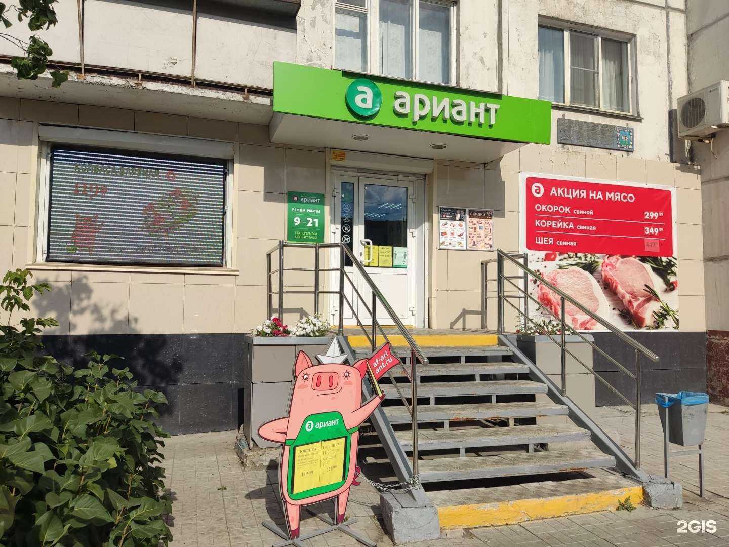 Отзывы на компанию Ариант в г. Челябинск c фото