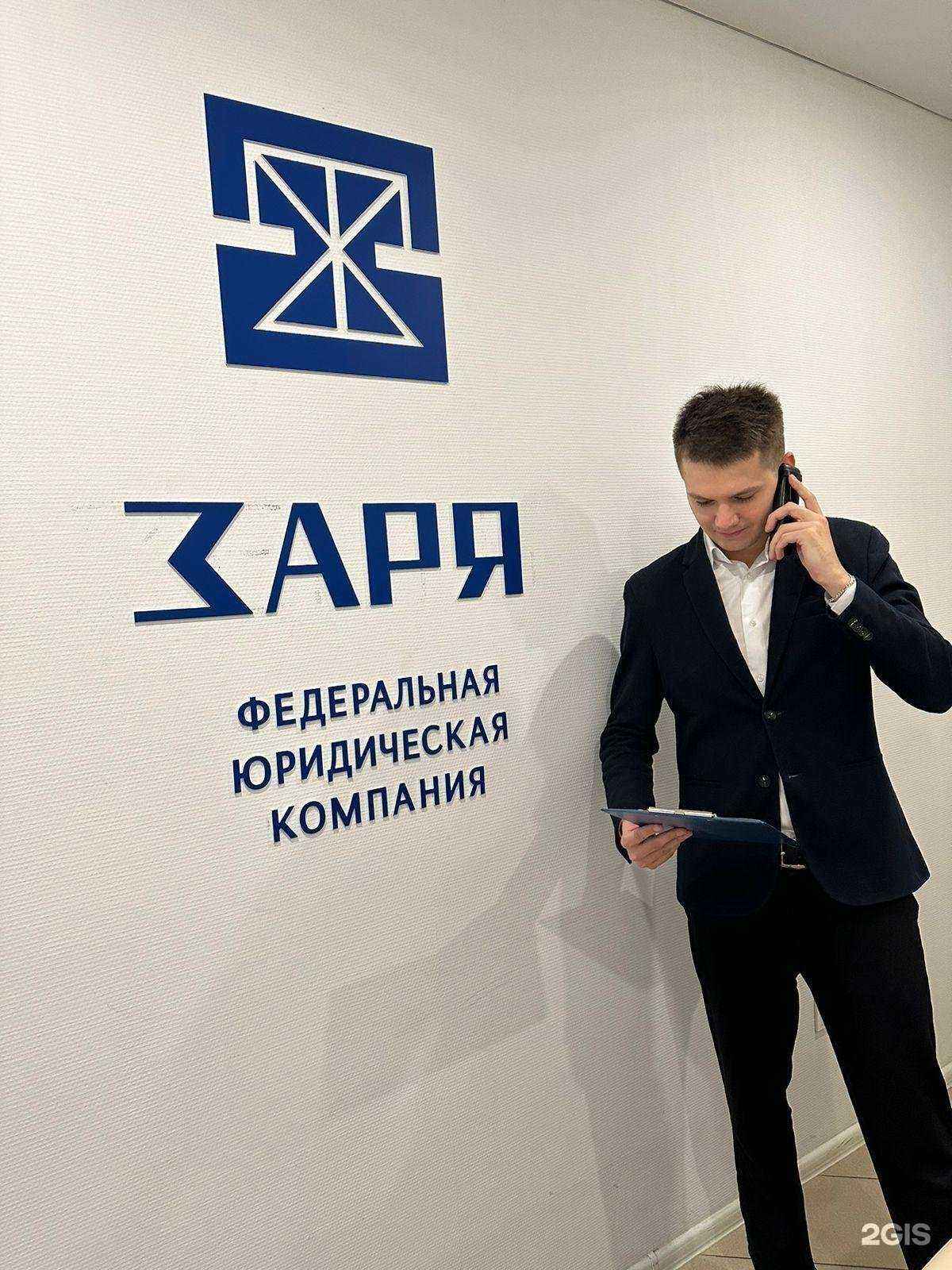 Отзывы на компанию Заря в г. Ростов-на-Дону c фото