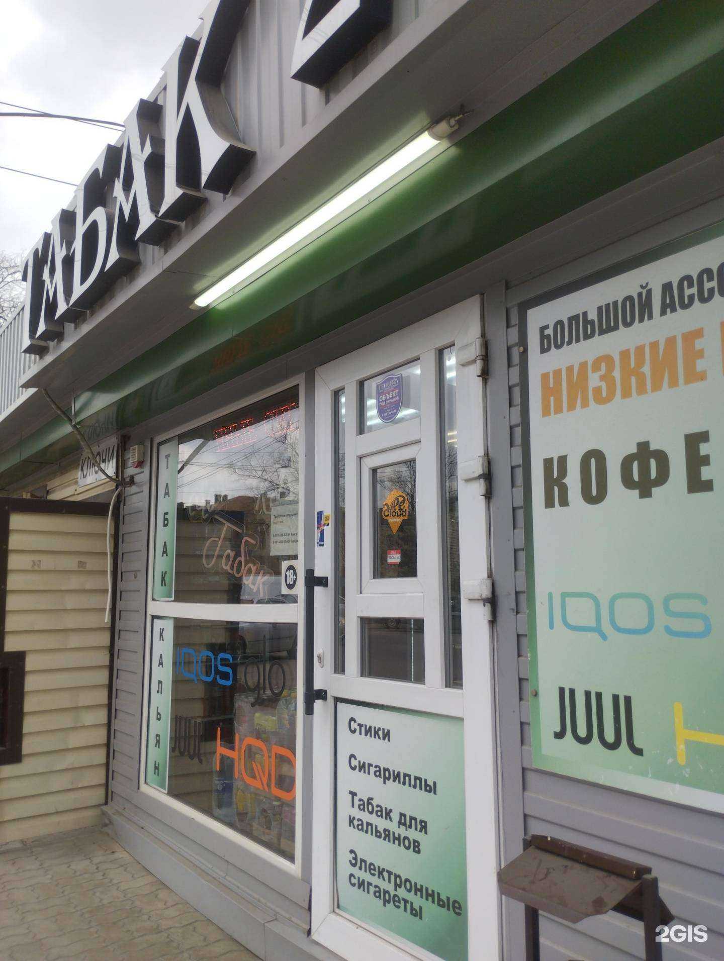 Отзывы на компанию Киоск табачной продукции в г. Батайск c фото