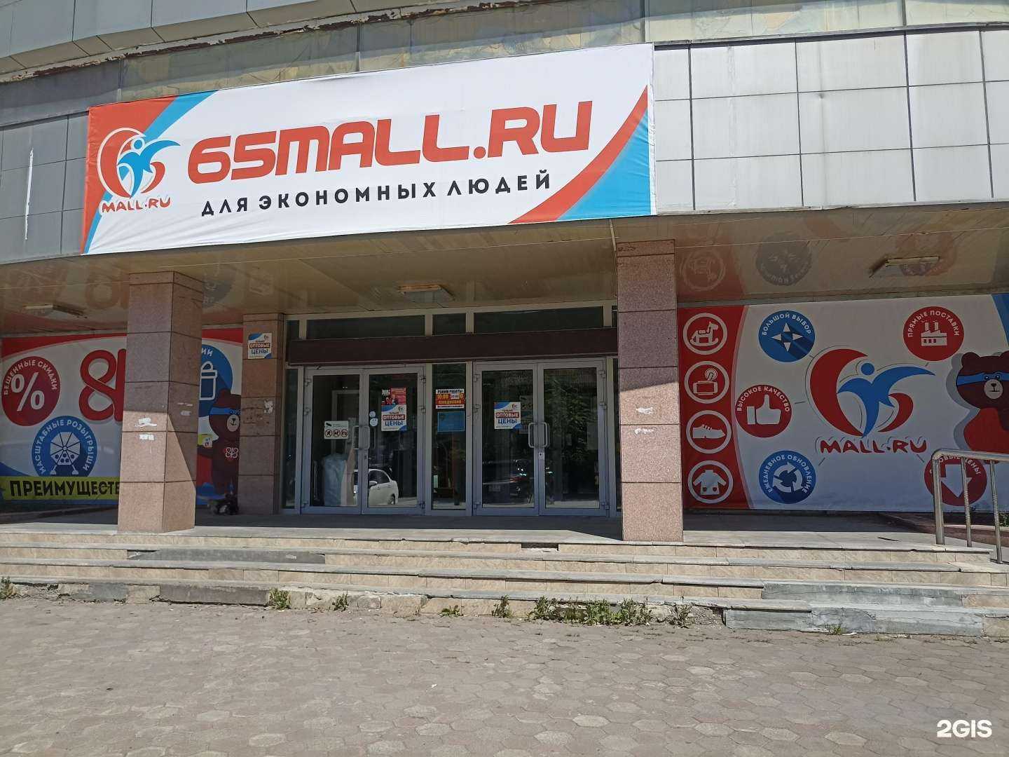 Отзывы на компанию Модный дом в Южно-Сахалинске c фото