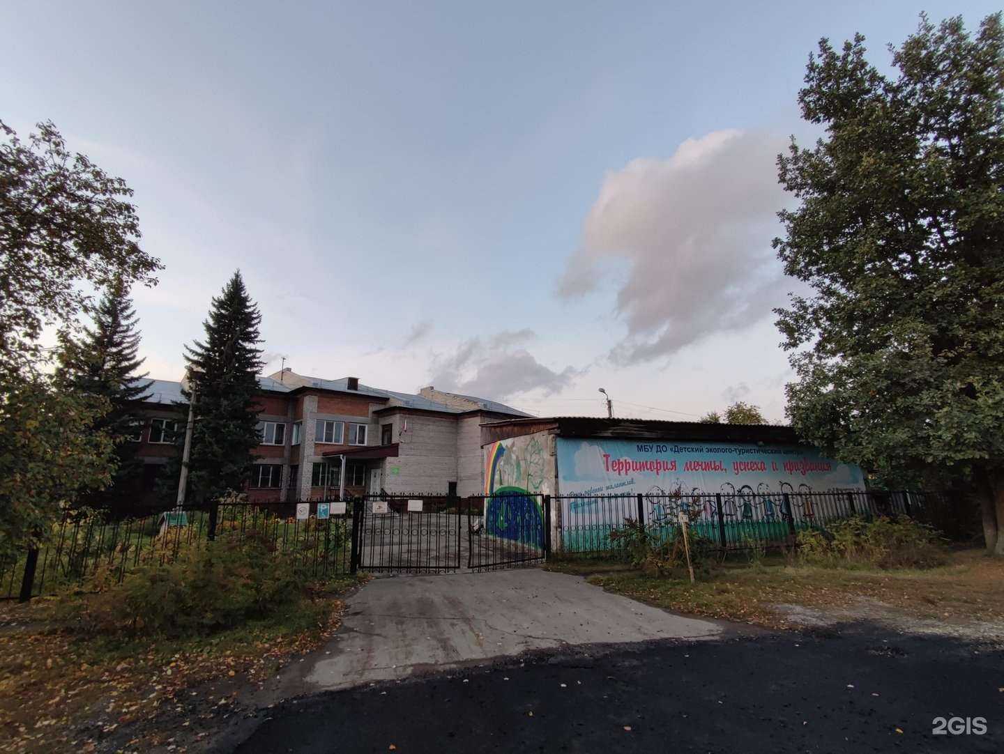 Отзывы на компанию Детский эколого-туристический центр в Бийске c фото - фотография 2 из 2