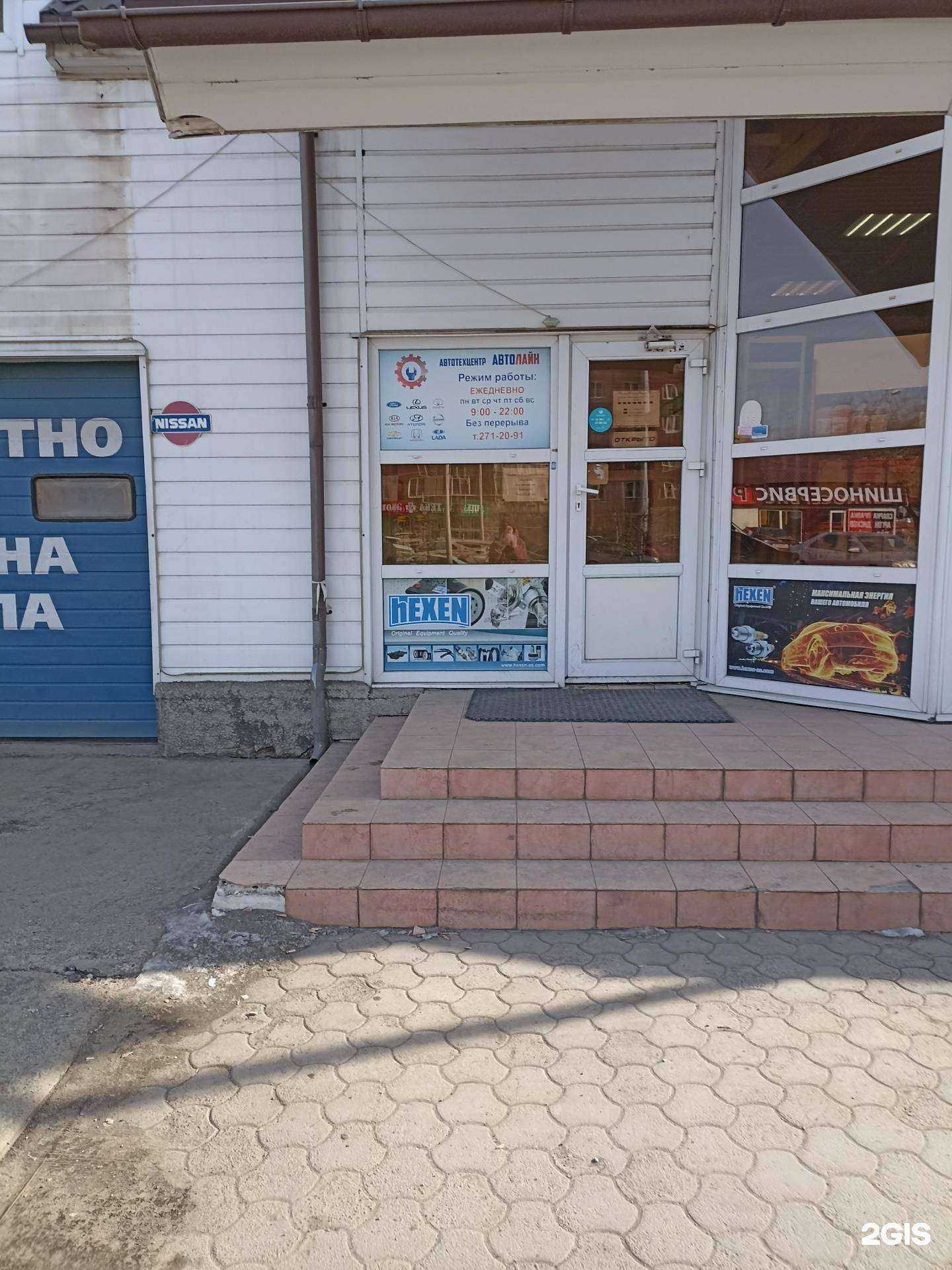 Отзывы на компанию АвтоЛайн в Красноярске c фото - фотография 2 из 2