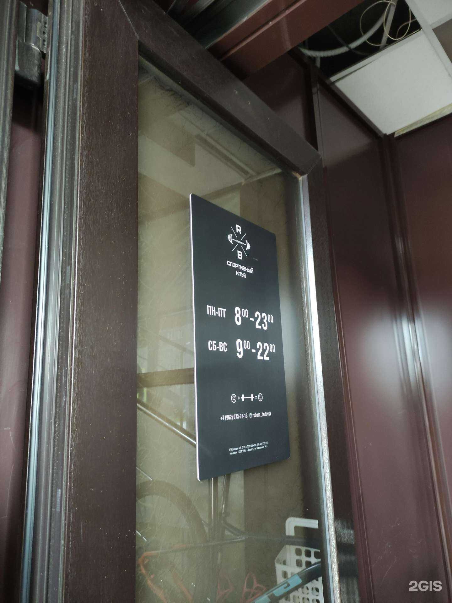 Отзывы на компанию Reborn в Дедовске c фото