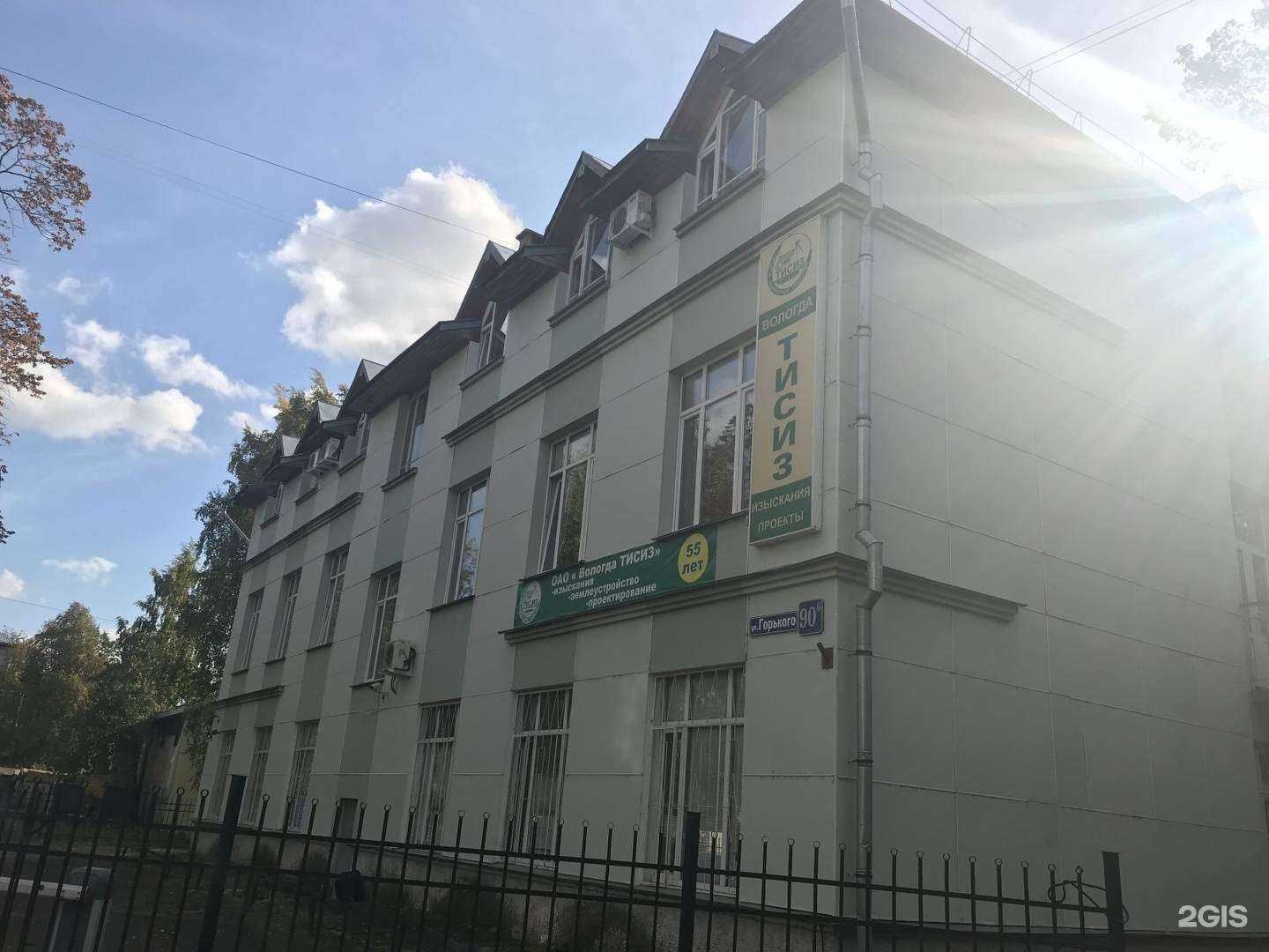 Отзывы на компанию ВологдаТисиз в Вологде c фото - фотография 2 из 2