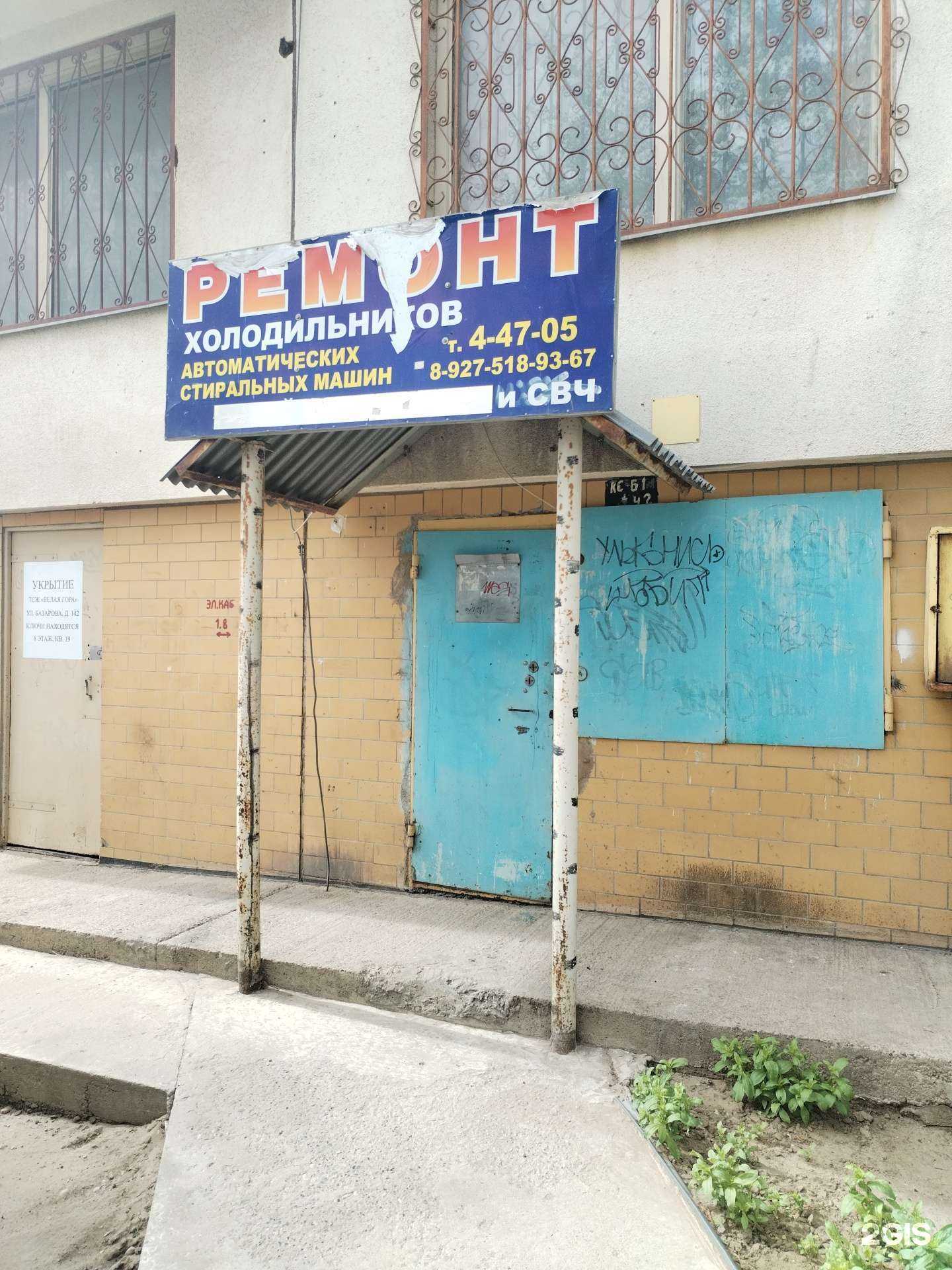 Отзывы на компанию Компания по ремонту бытовой техники в Камышине c фото