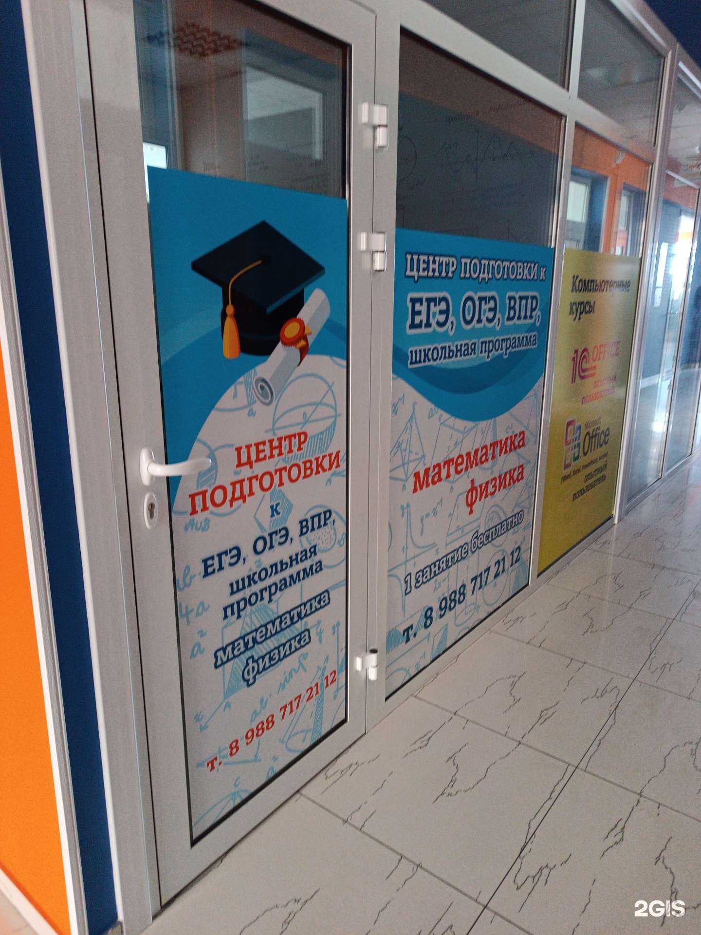 Отзывы на компанию Центр подготовки к экзаменам в г. Черкесск c фото