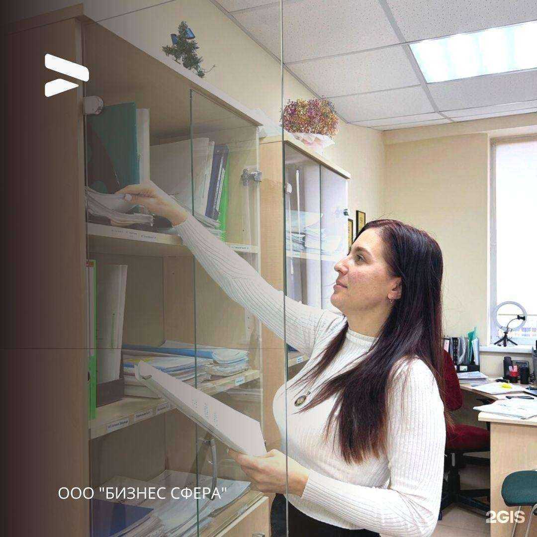 Отзывы на компанию Бизнес Сфера в г. Иркутск c фото