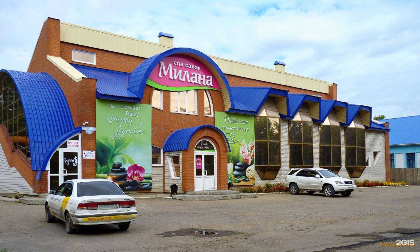 Отзывы на компанию Милана в Рубцовске c фото - фотография 2 из 2