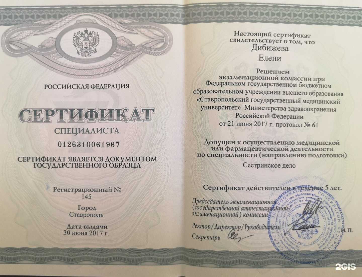 Отзывы на компанию Доктор Ди в г. Минеральные Воды c фото