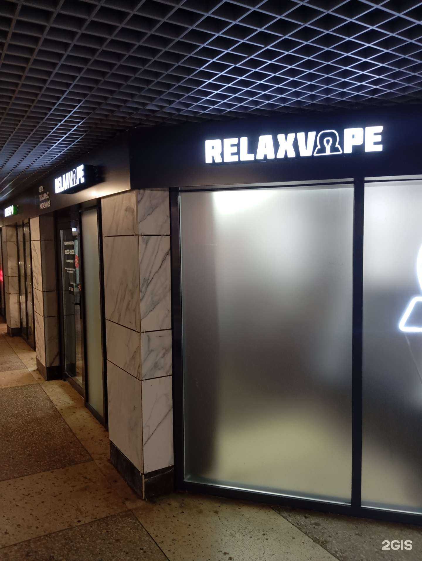 Отзывы на компанию RELAXVAPE в Воронеже c фото