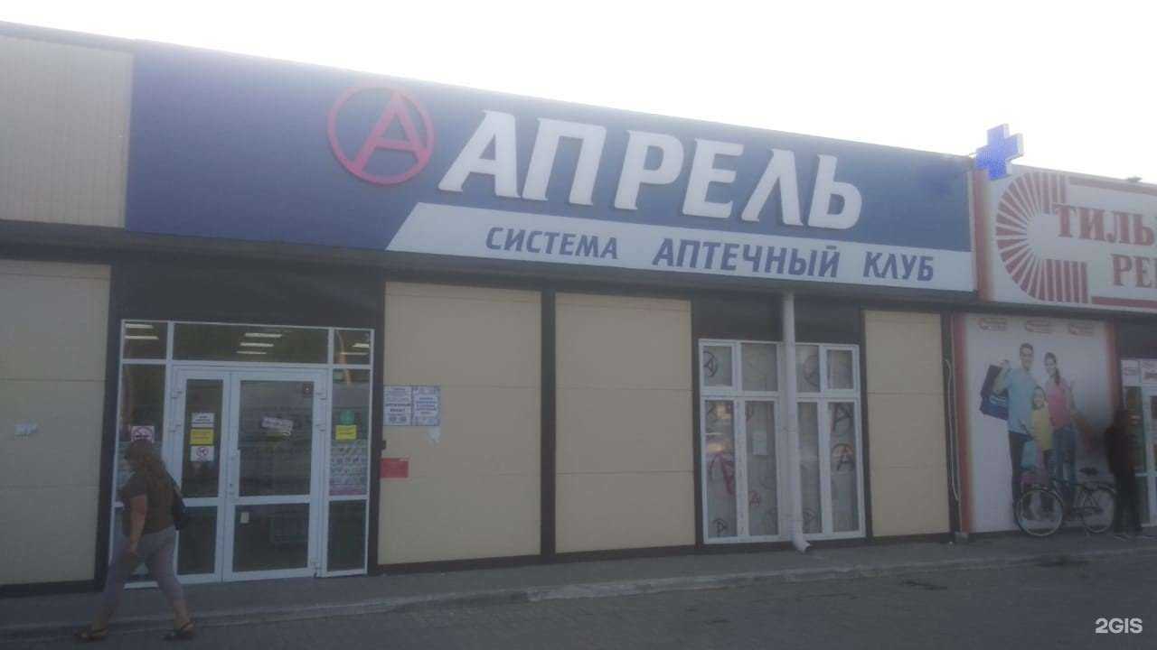 Отзывы на компанию Апрель в Астрахани c фото