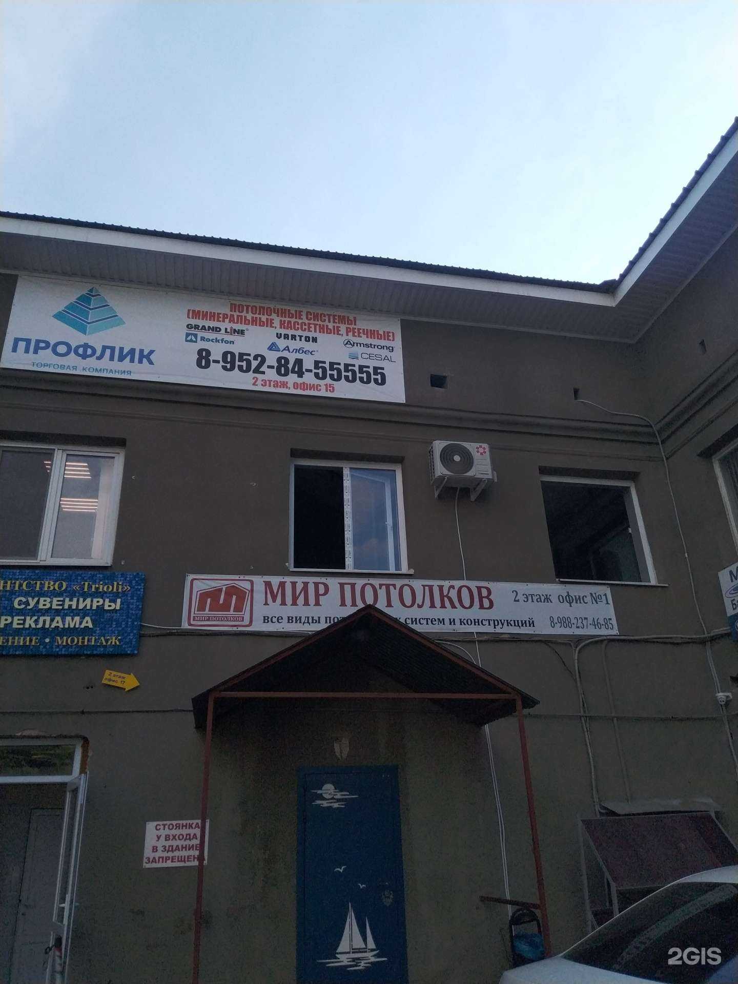 Отзывы на компанию Дом строй уют Сочи в Сочи c фото