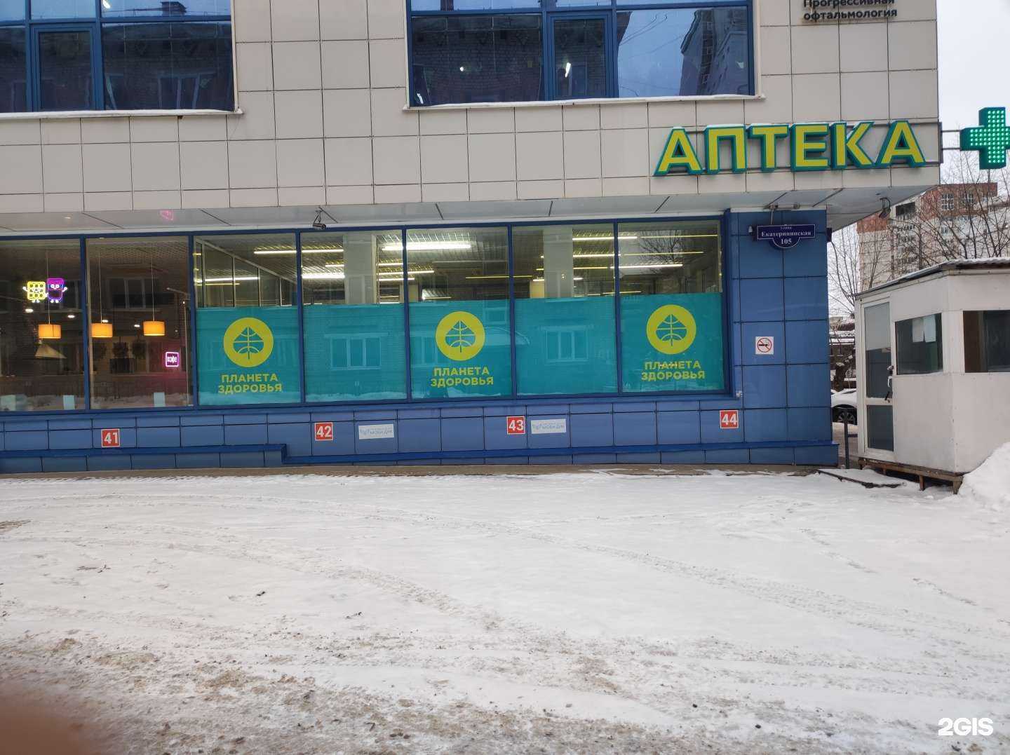 Отзывы на компанию Планета здоровья в г. Пермь c фото