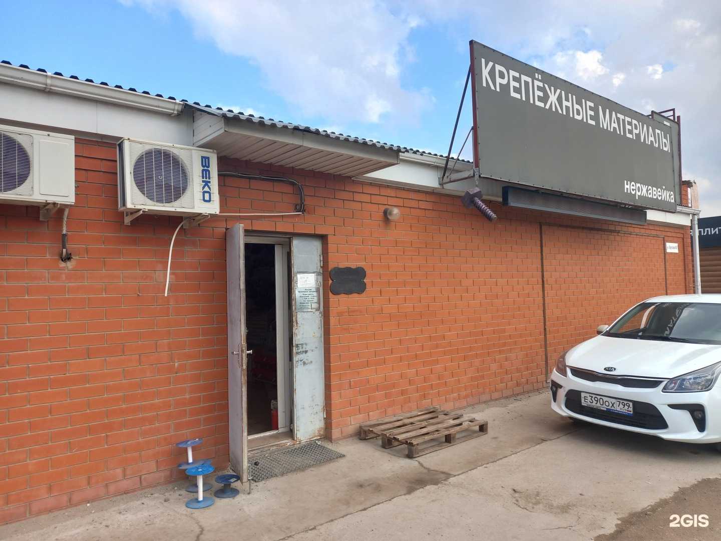 Отзывы на компанию Юг Метиз в г. Краснодар c фото