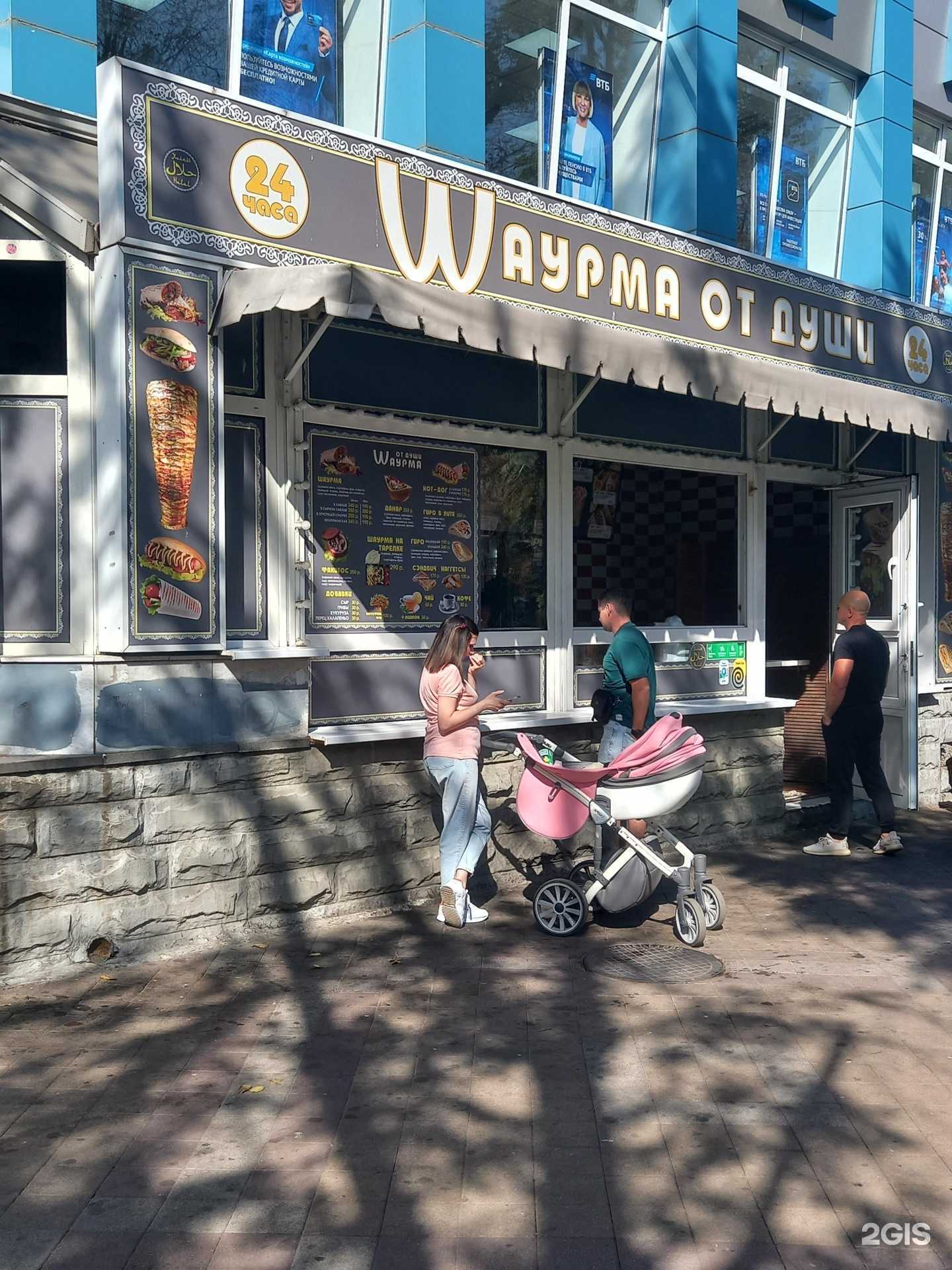 Отзывы на компанию Шаурма от души в Краснодаре c фото