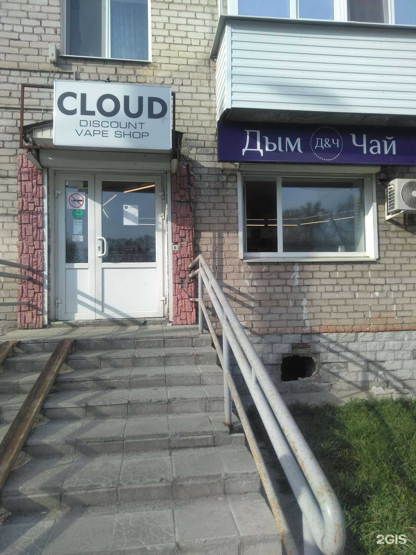 Отзывы на компанию Cloud в Березниках c фото