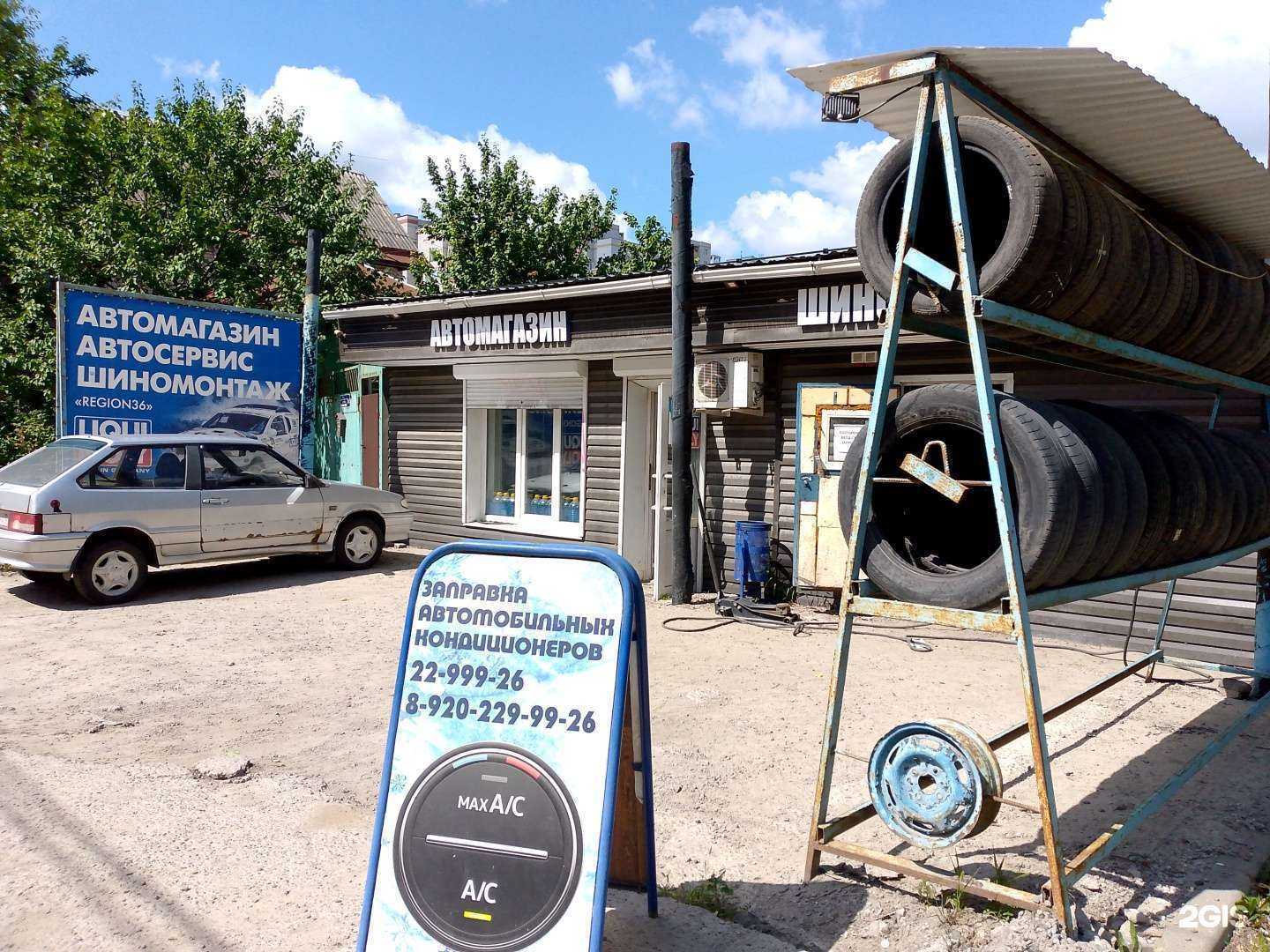 Отзывы на компанию Регион36 в г. Воронеж c фото