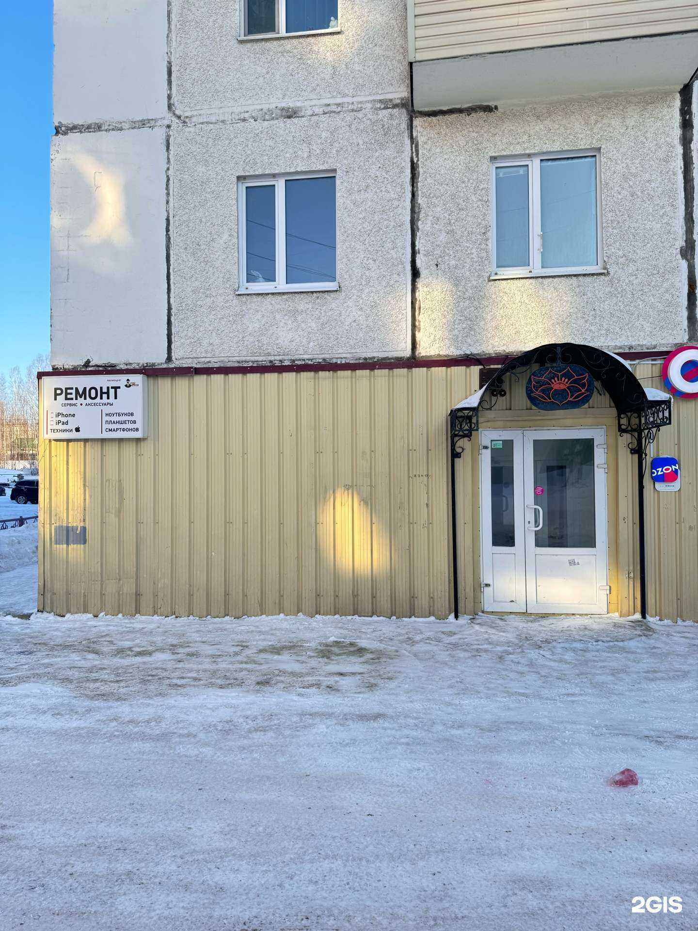 Отзывы на компанию Дядя яблоко в Нефтеюганске c фото