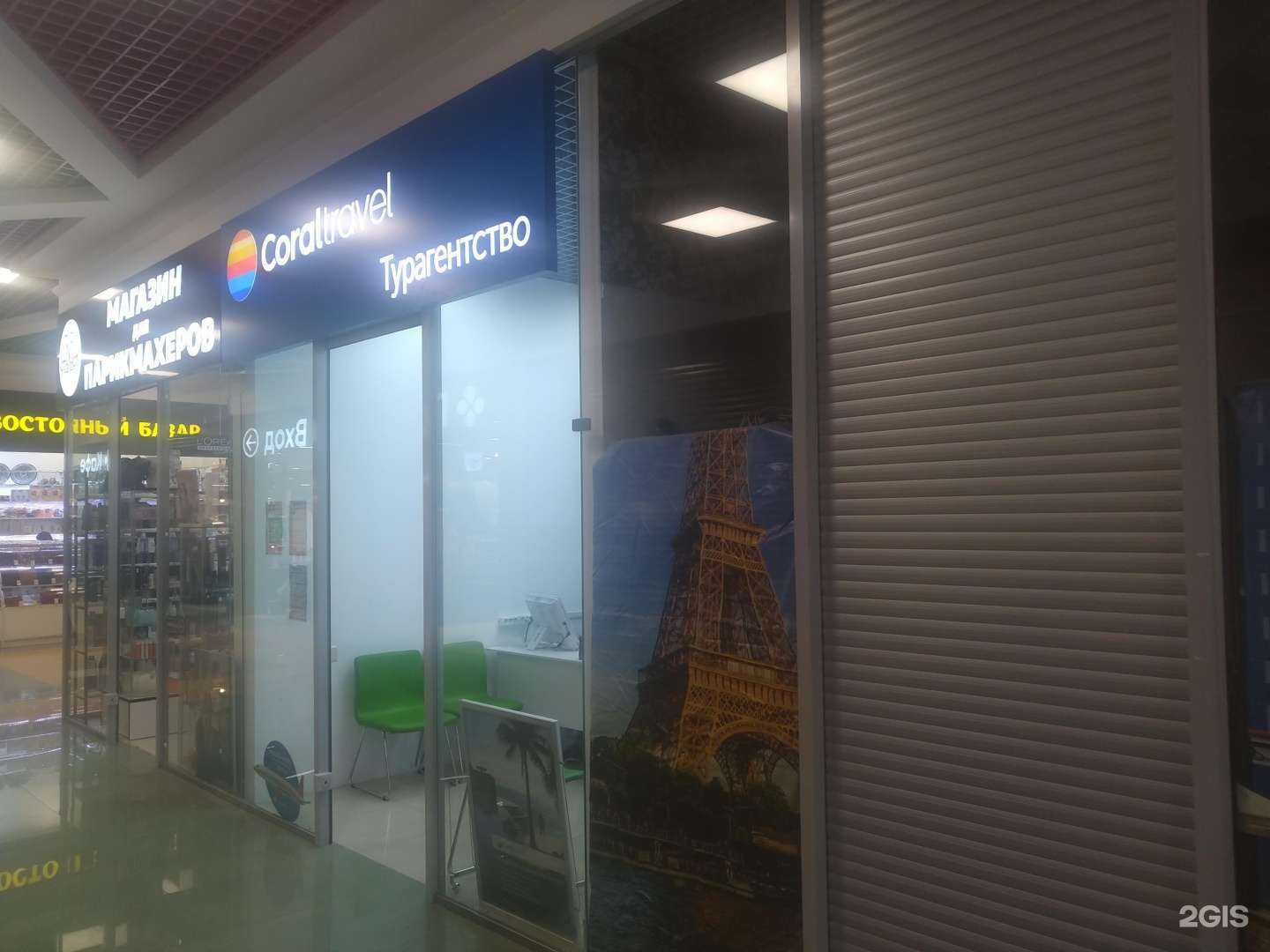 Отзывы на компанию Coral Travel в г. Балашиха c фото