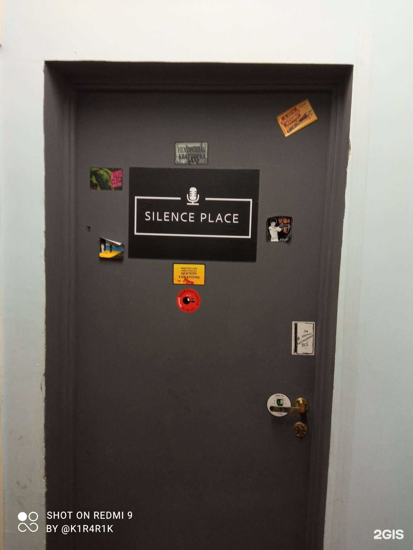 Отзывы на компанию Silence place в Калининграде c фото