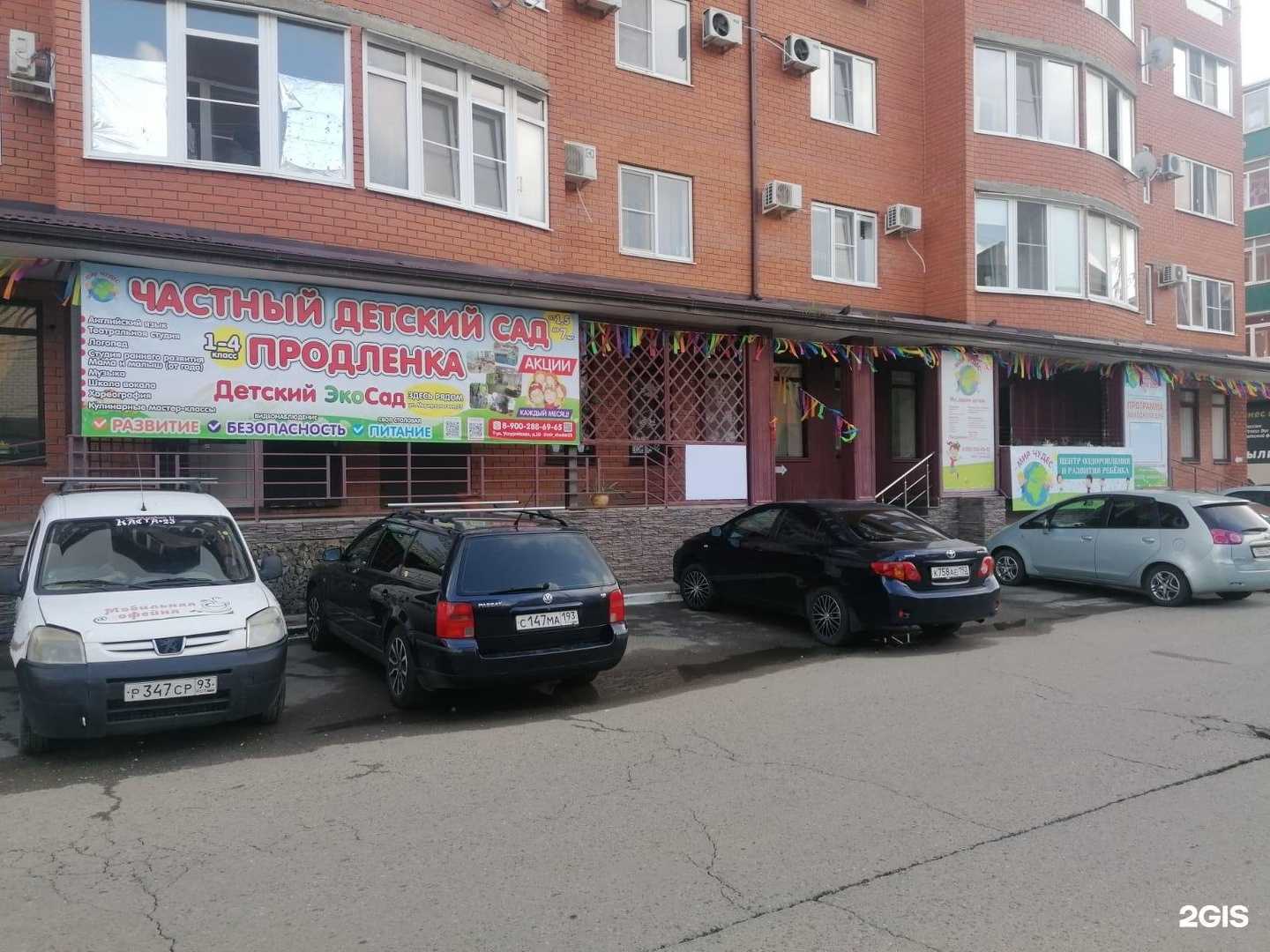 Отзывы на компанию Мир чудес в г. Краснодар c фото