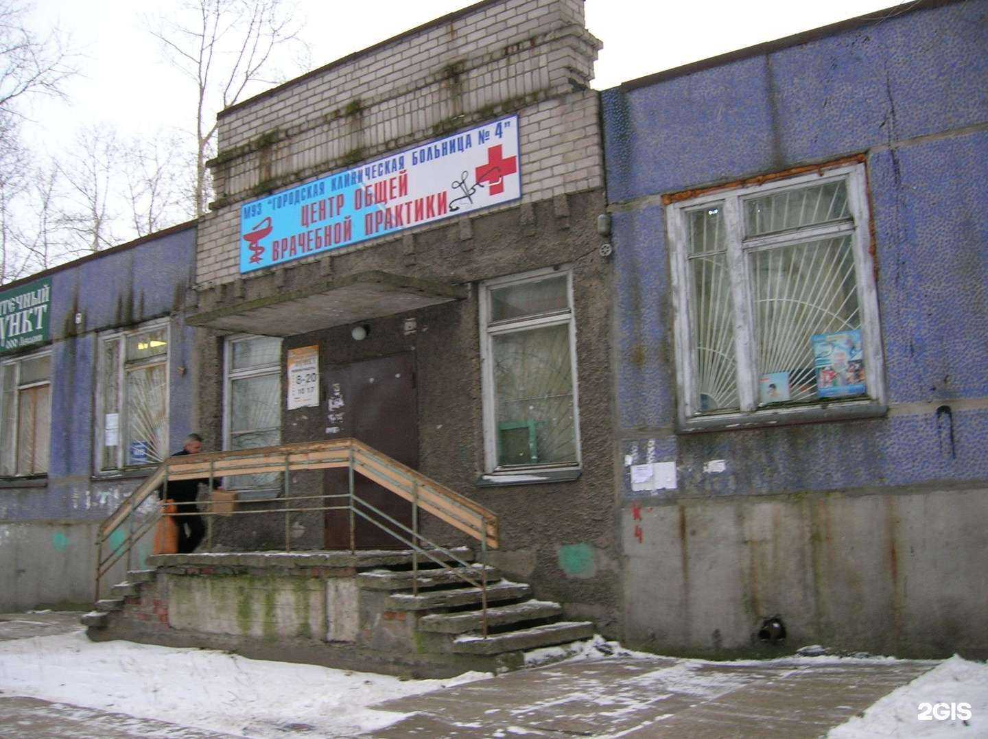 Отзывы на компанию Архангельская городская клиническая больница №4 в г. Архангельск c фото