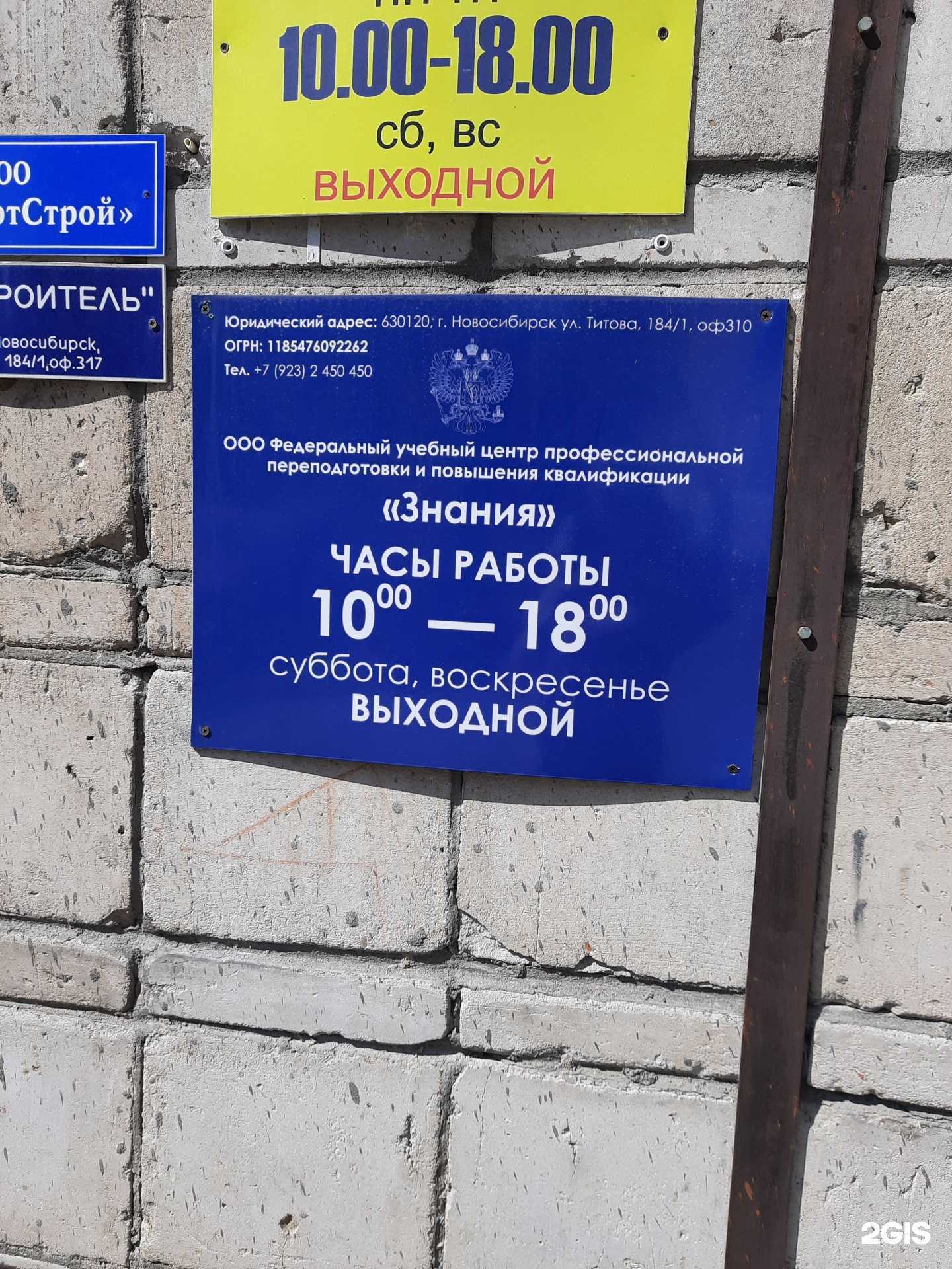 Отзывы на компанию Знания в г. Новосибирск c фото